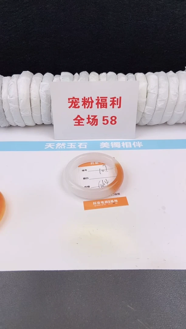 未镶嵌手镯石英质玉107