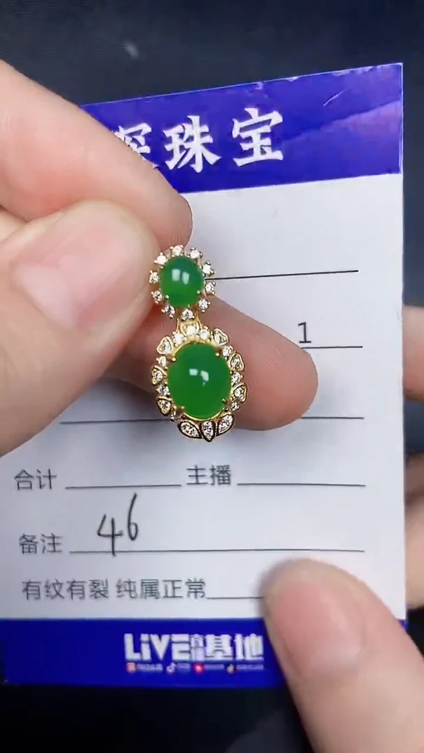 银S925镶嵌戒指翡翠4600