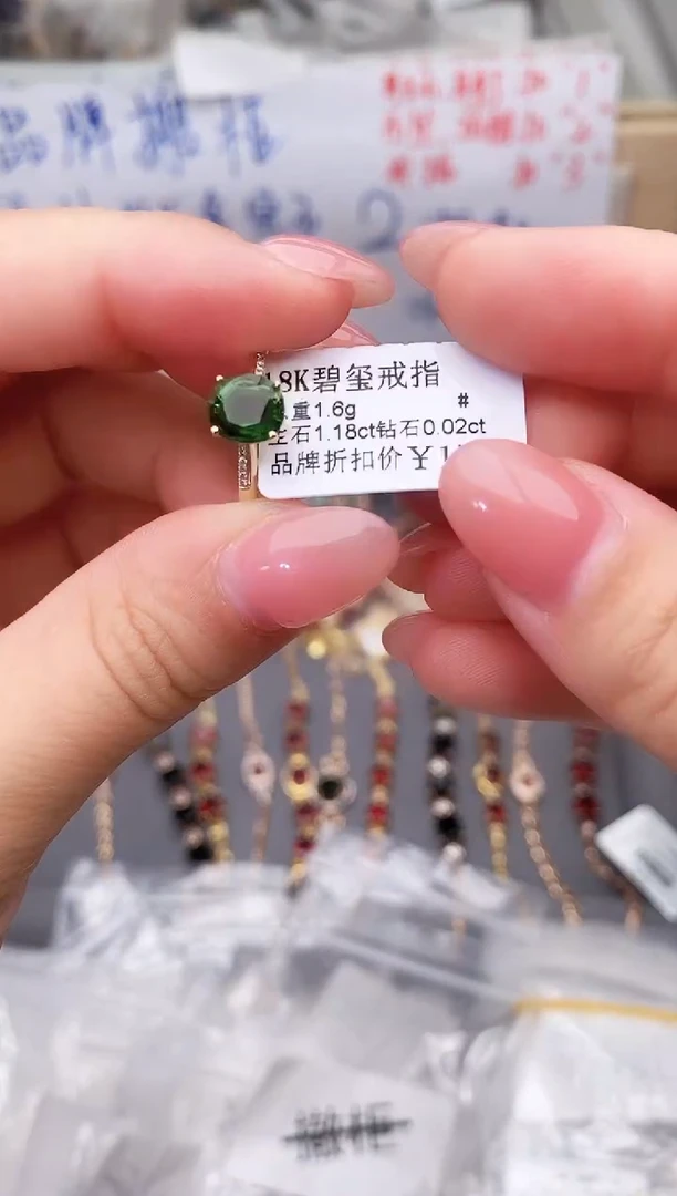 18K金镶嵌戒指碧玺--专柜--