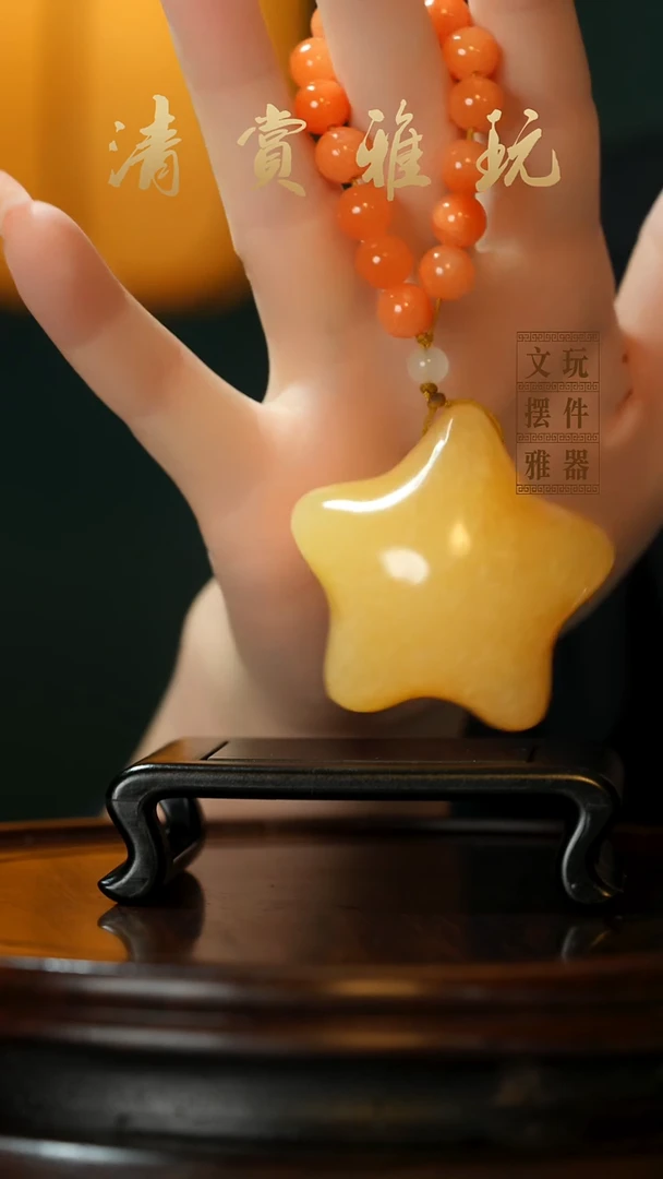 玉《幸运星》手把件摆件