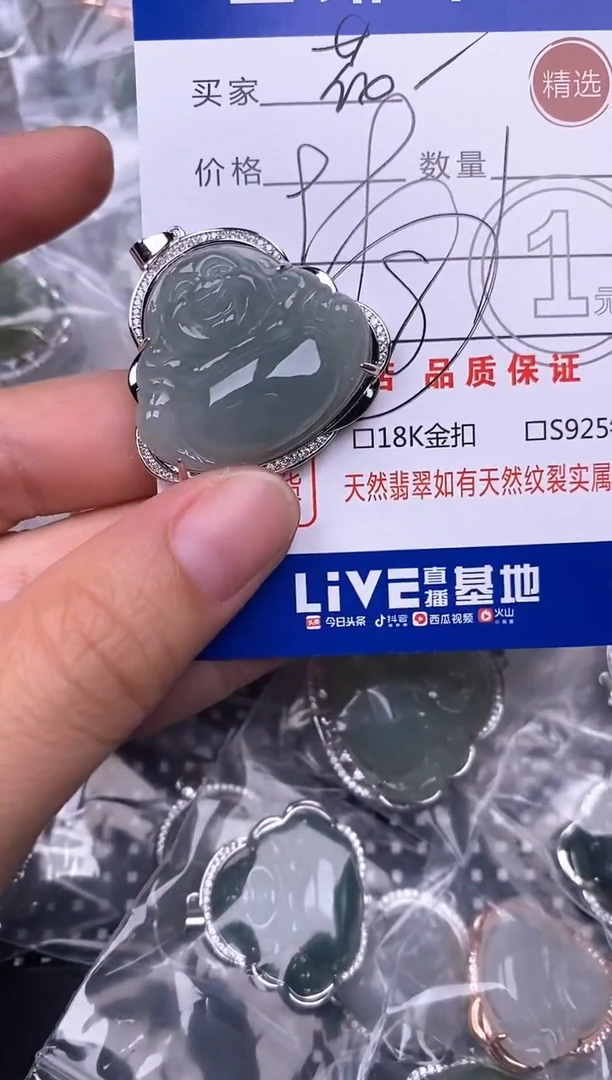颈饰银S925镶嵌翡翠青*瓷挂件