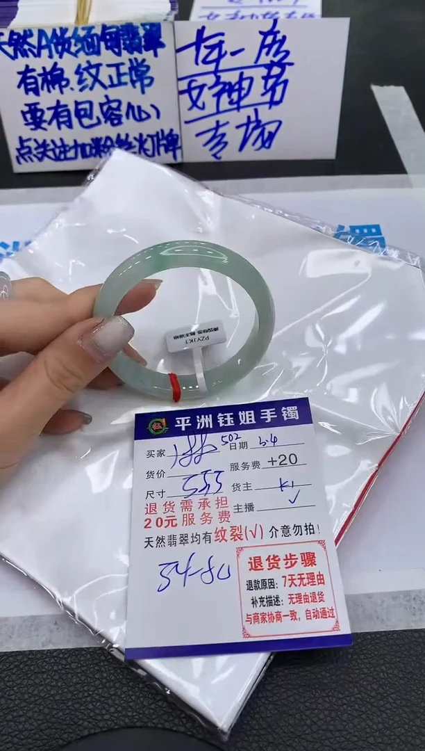 【闪购商品】翡翠手镯未镶嵌1111111111
