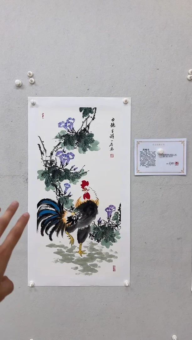 国画东方甄宝—馆长福利精品国画4.5平尺鸡/周梅生