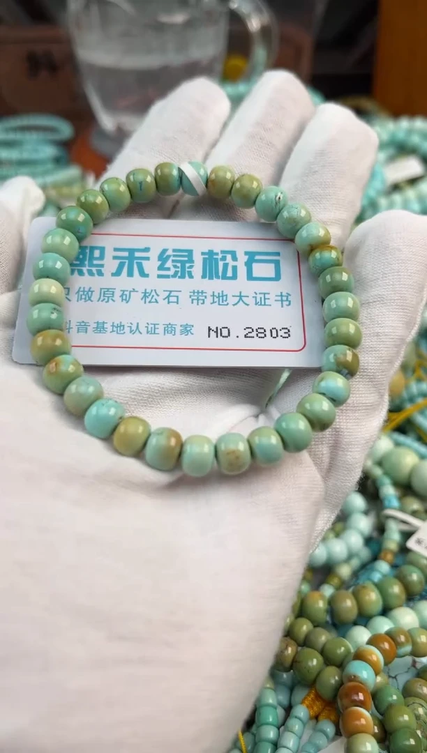 未镶嵌绿松石松石2803