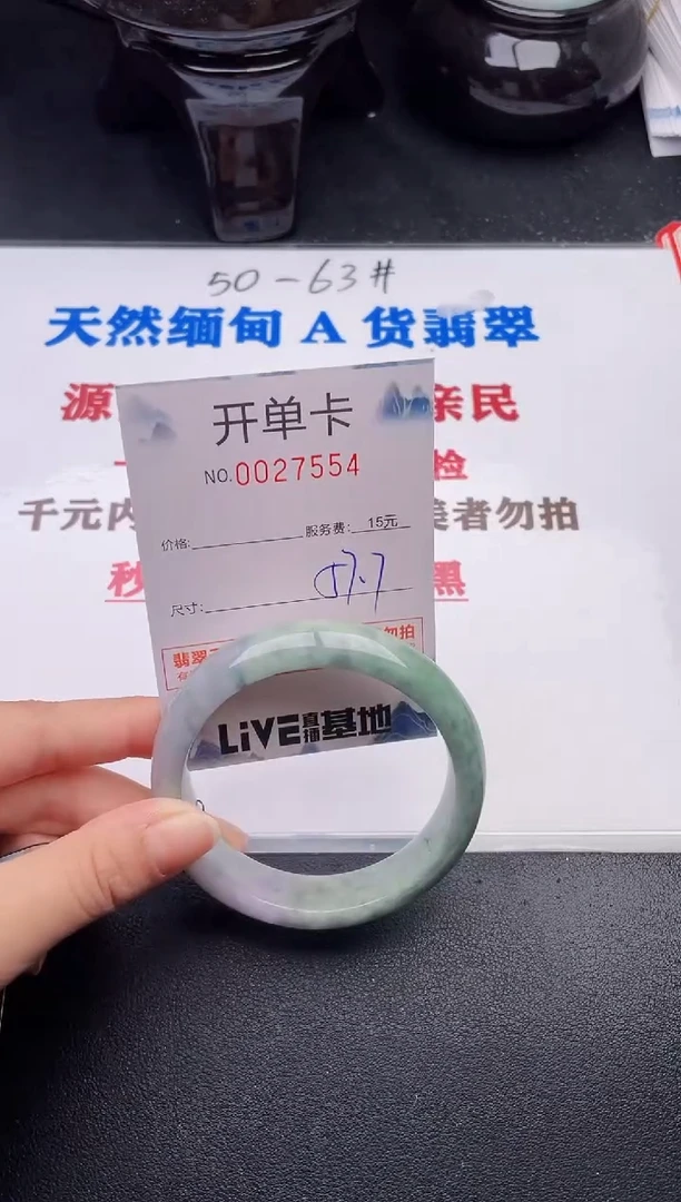 未镶嵌手镯翡翠54