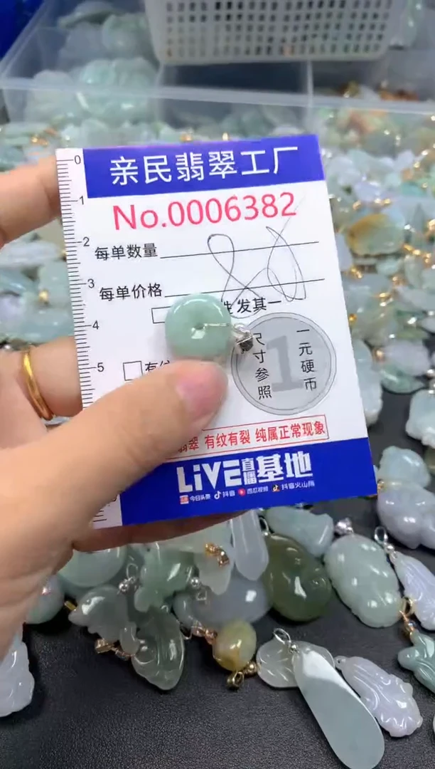 吊坠(不含链)未镶嵌翡翠6382