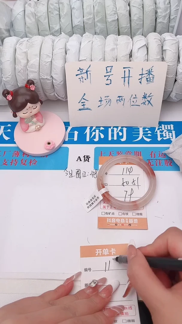石英质玉手镯未镶嵌114
