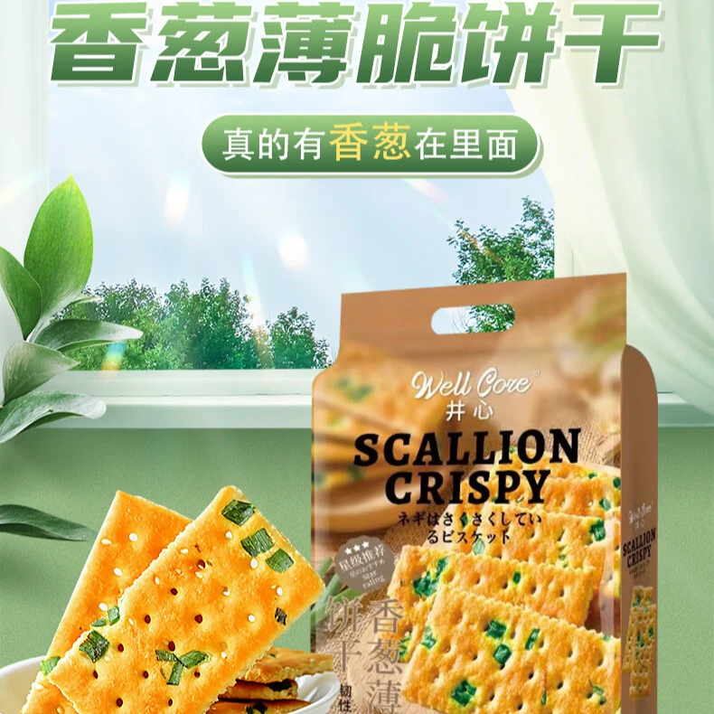 井心 香葱薄脆饼干400g 童年的味道记忆井心量贩独立装咸味酥脆饼