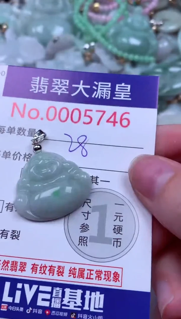 吊坠(不含链)未镶嵌翡翠5746