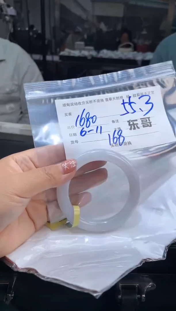 定制翡翠手镯未镶嵌毛货手镯需精细抛光/55.3