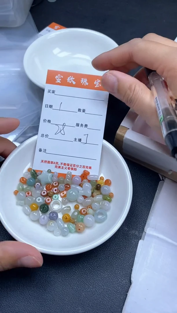 颈饰未镶嵌翡翠雪欣散珠定制diy