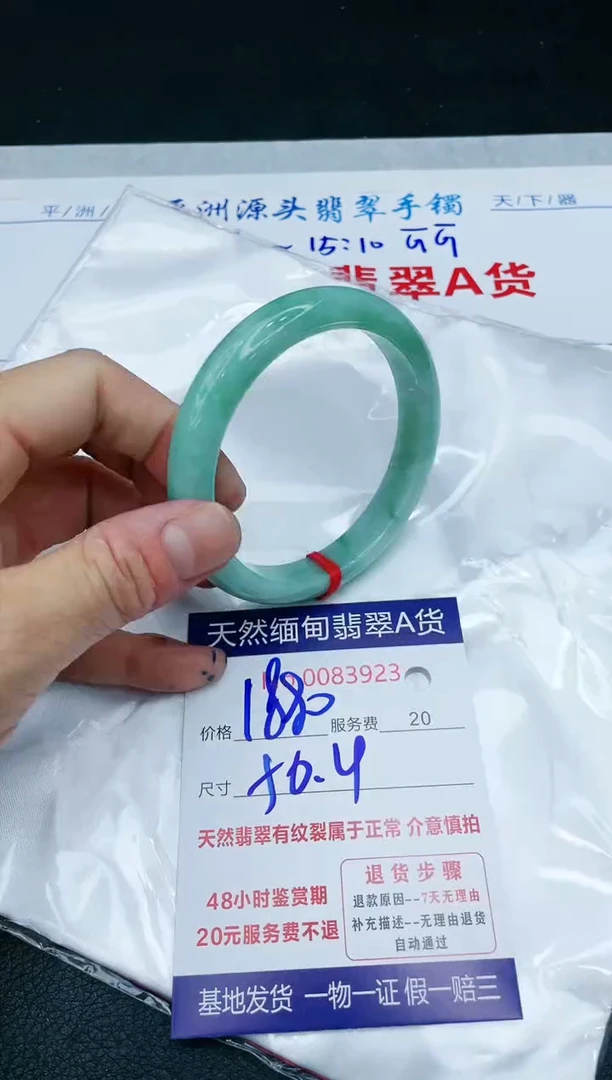 【闪购商品】翡翠手镯未镶嵌1111111111