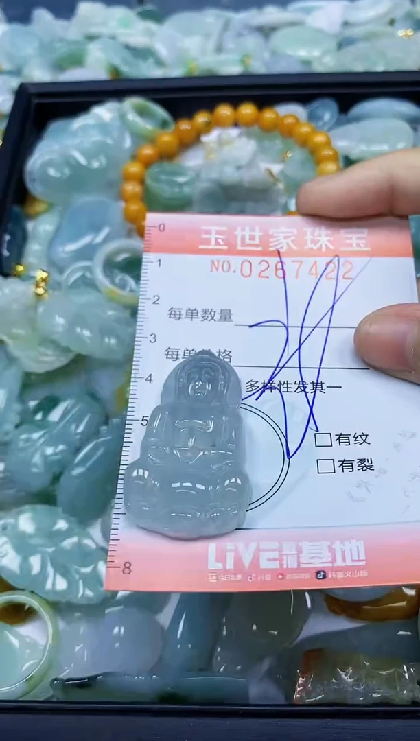 翡翠未镶嵌颈饰闪购0267422多样性发其一