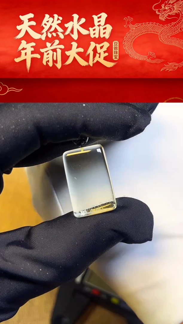 豆爸家天然水晶一物一拍71