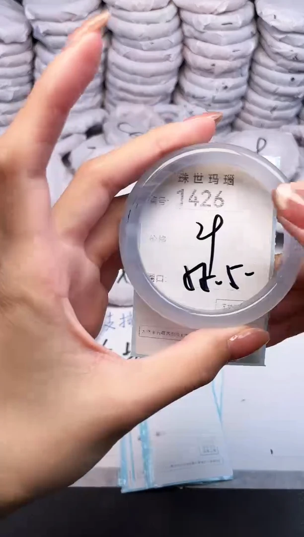 手镯玛瑙/玉髓未镶嵌1426