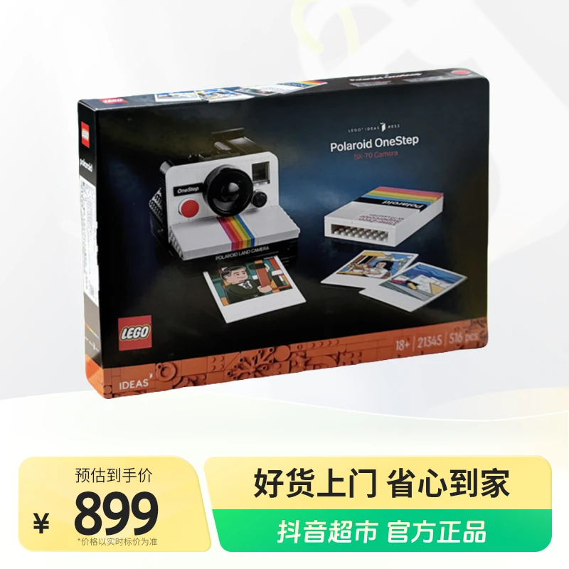 LEGO/乐高塑料积木21345积木玩具宝丽来相机1盒礼物优选