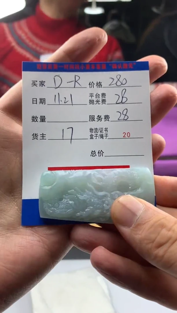 未镶嵌定制翡翠D****RHY209338