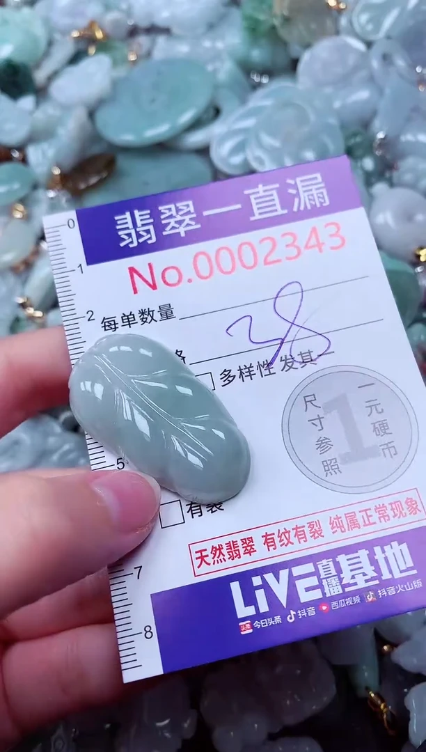 吊坠(不含链)未镶嵌翡翠2343