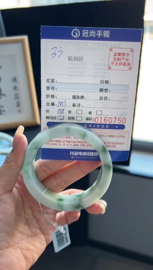 未镶嵌手镯定制翡翠娜**说手镯