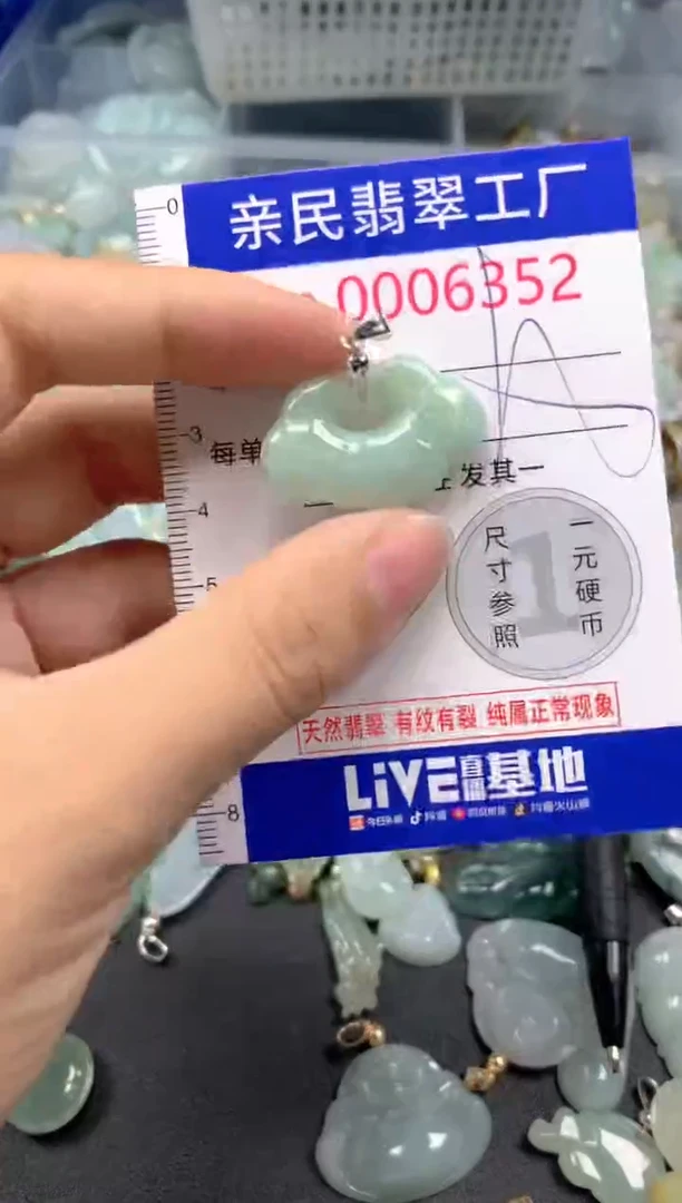 吊坠(不含链)未镶嵌翡翠6352