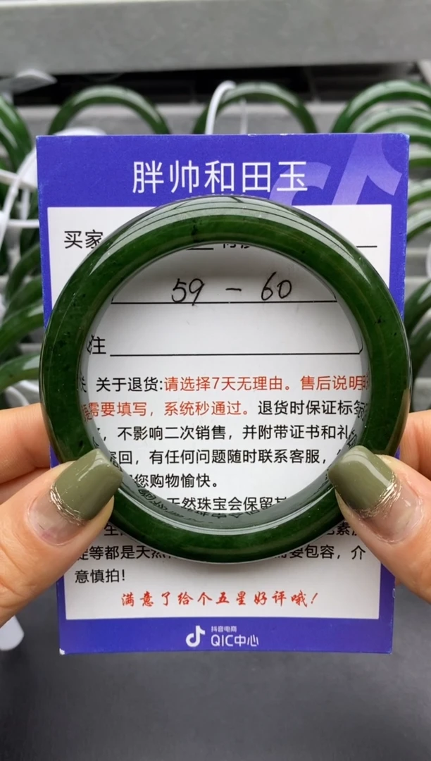 【闪购商品】和田玉手镯未镶嵌83碧玉-有瑕-60.3