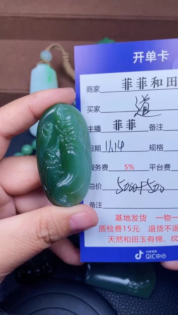 颈饰未镶嵌和田玉道**师F1263