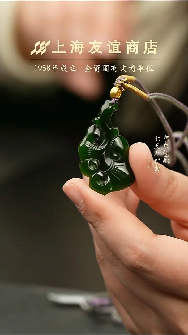 吊坠(不含链)未镶嵌和田玉ZM6920碧玉灵芝吊坠