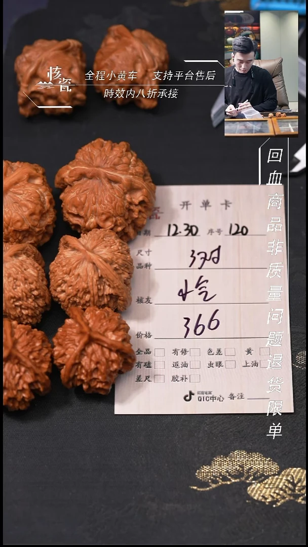 吊坠桃核小***宝3对打包120
