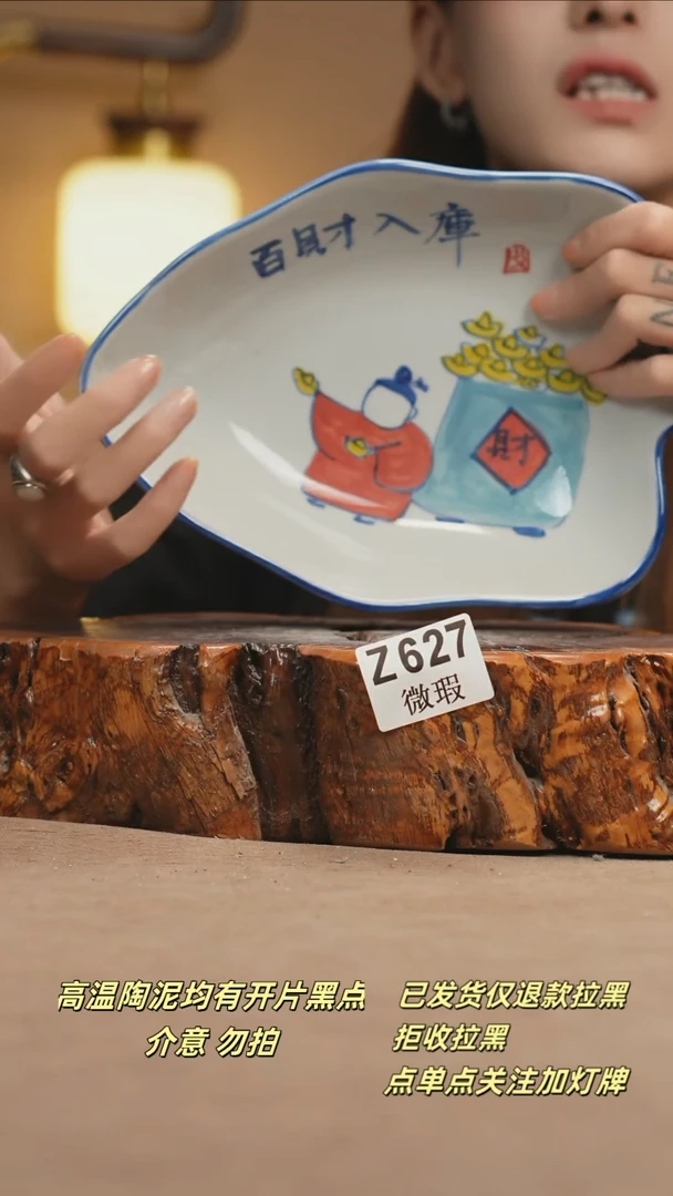 其他WZ627新十二器瓷器