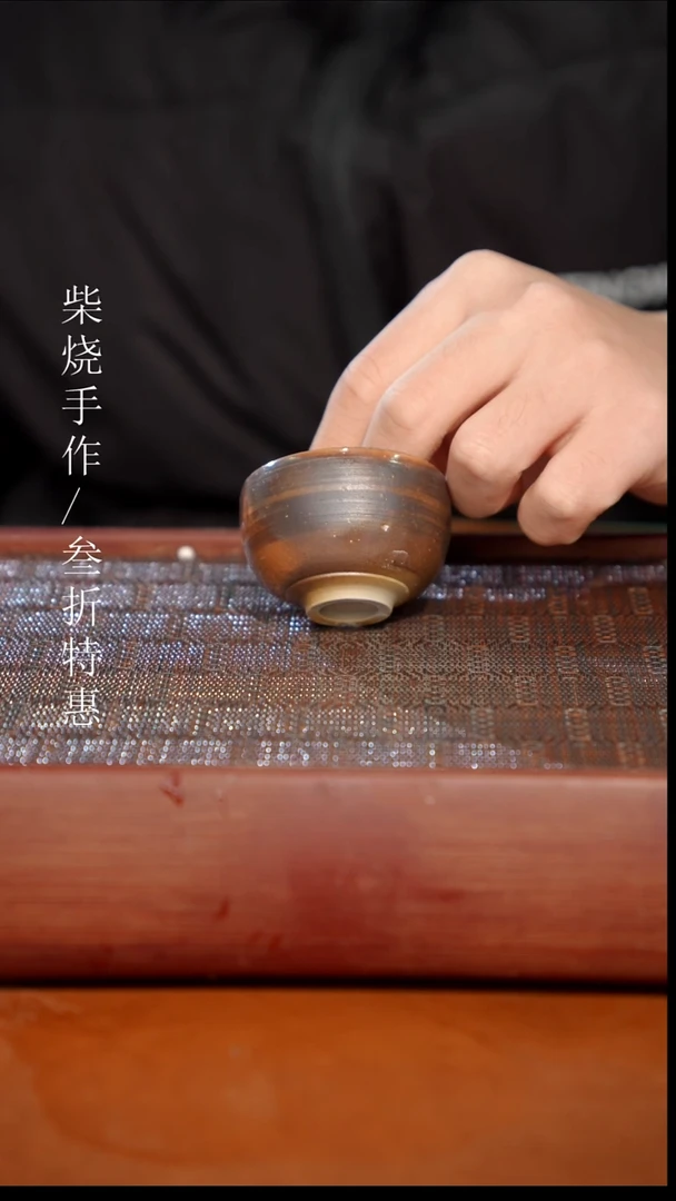 陶瓷奢瓷/瑞寅柴烧茶器（杯子）1028