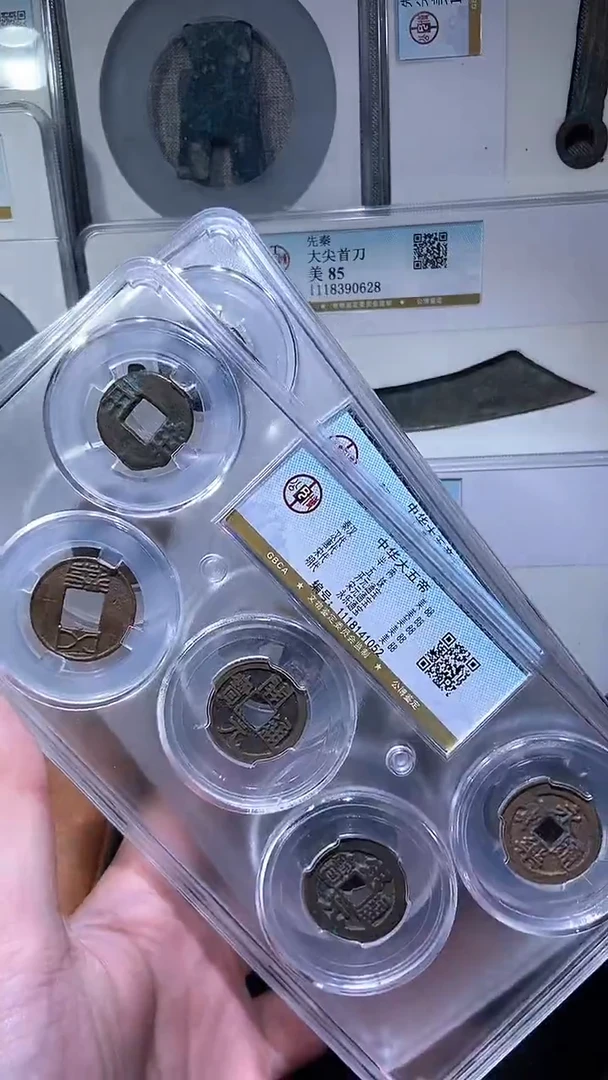 铜历代 中华大五帝