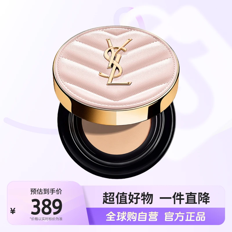 【自营】圣罗兰明彩粉光轻垫粉底液B10 12g/盒控油服帖便携滋润【ty】