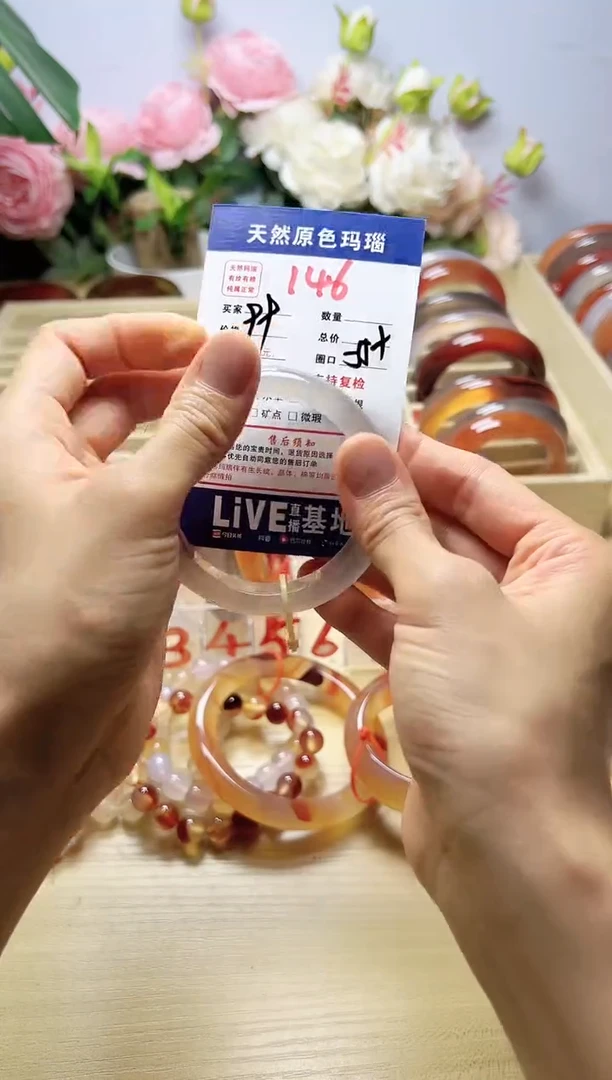 玛瑙/玉髓手镯未镶嵌爱*桃146