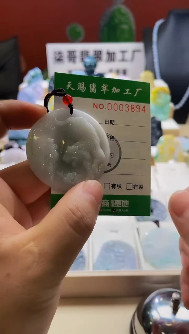 翡翠未镶嵌颈饰柒哥珠宝闪购商品名称2025608