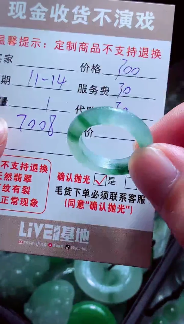 未镶嵌定制翡翠知****F翡翠毛货定制516561