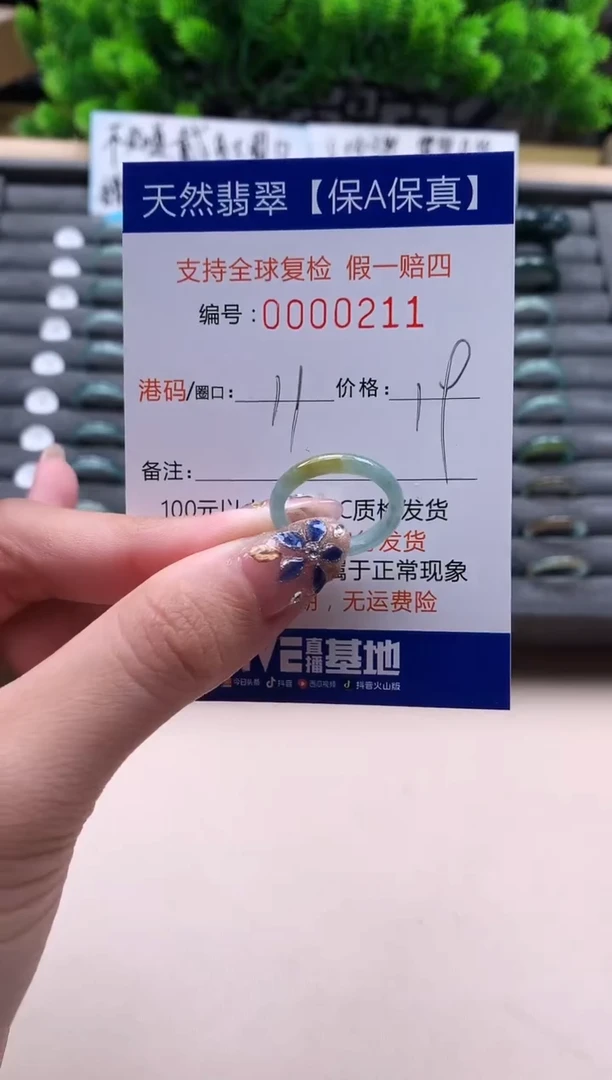 未镶嵌戒指翡翠天然  211