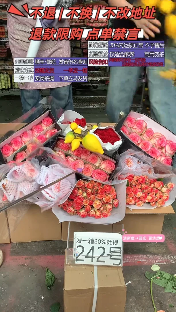 242号♥含20%耗损发一箱