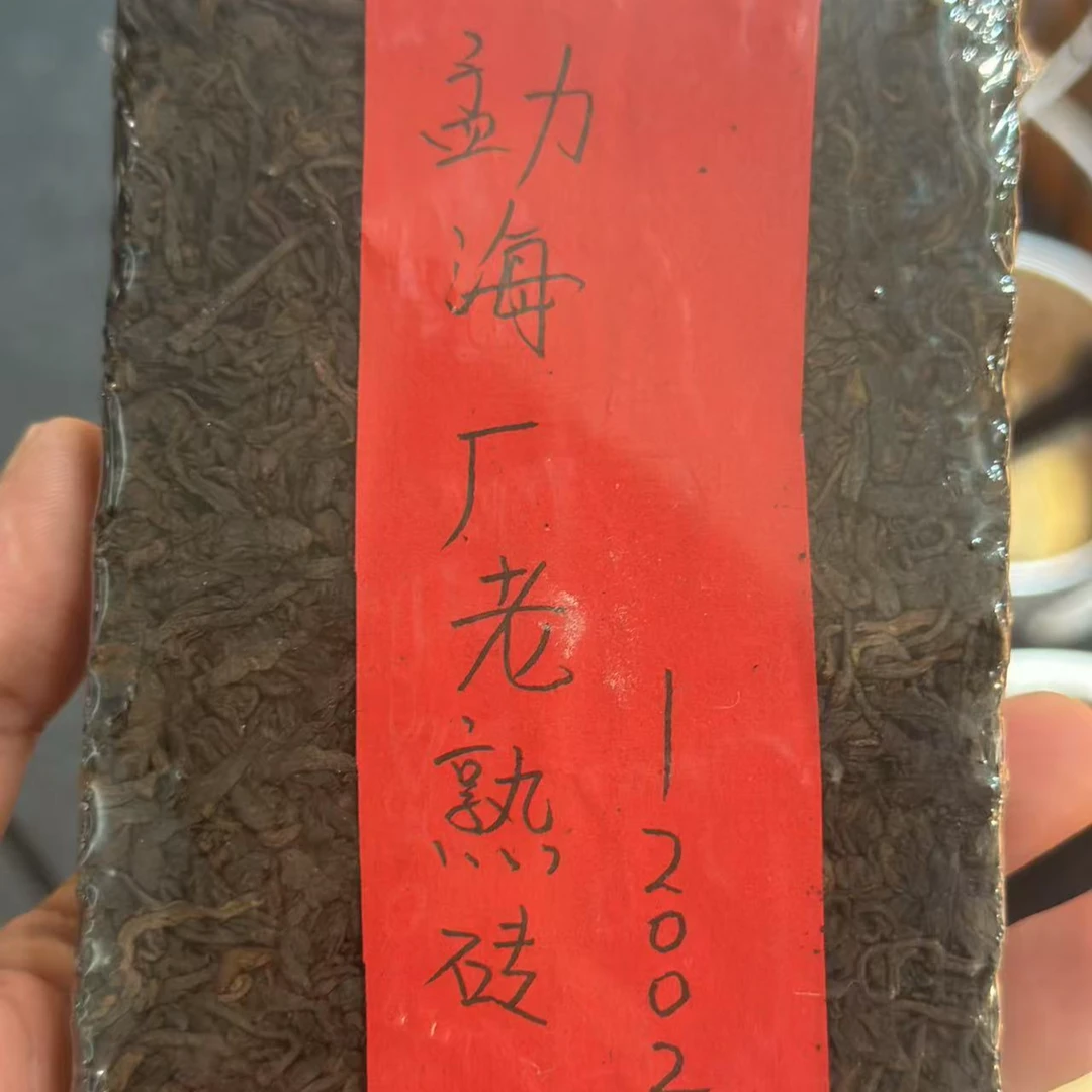 2002年勐海厂老熟茶砖-同昌黄记