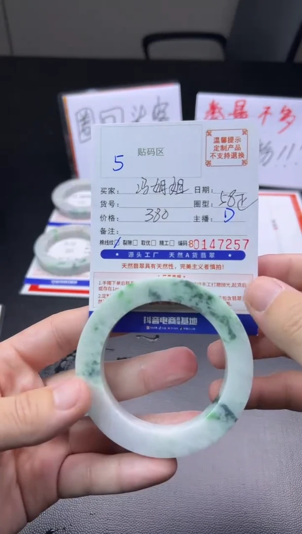 未镶嵌手镯定制翡翠冯*姐手镯