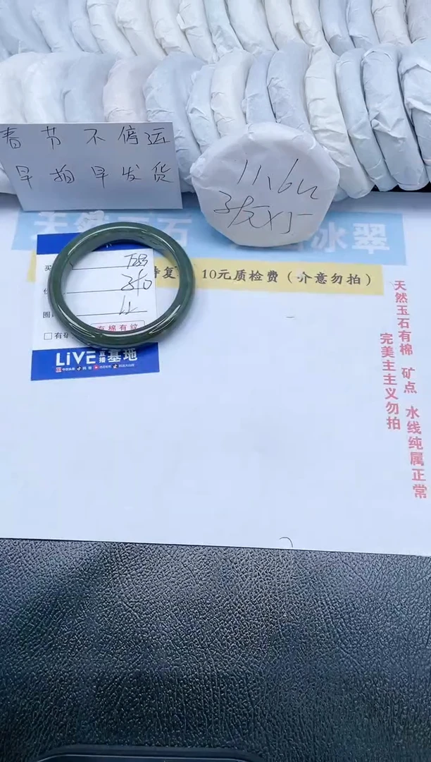 【闪购商品】和田玉手镯未镶嵌T253-62
