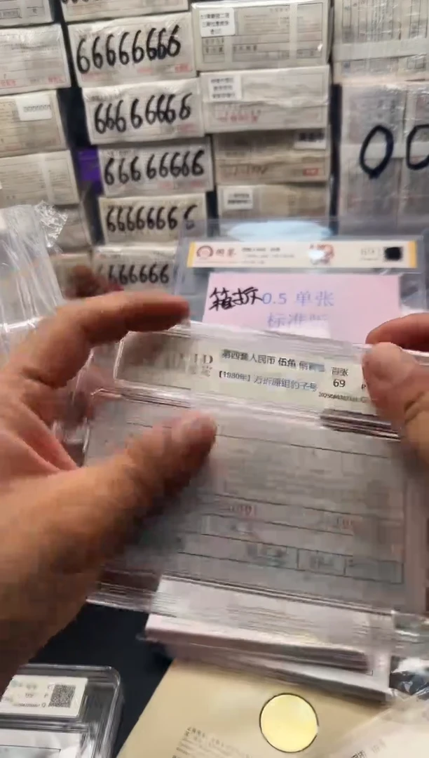 .5  万拆 豹子号