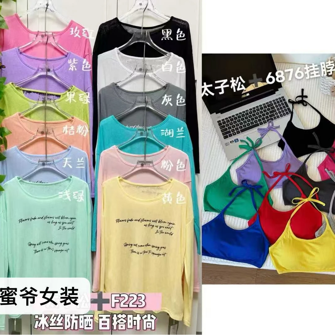 【蜜爷家】字母防晒+挂脖美背2236876#