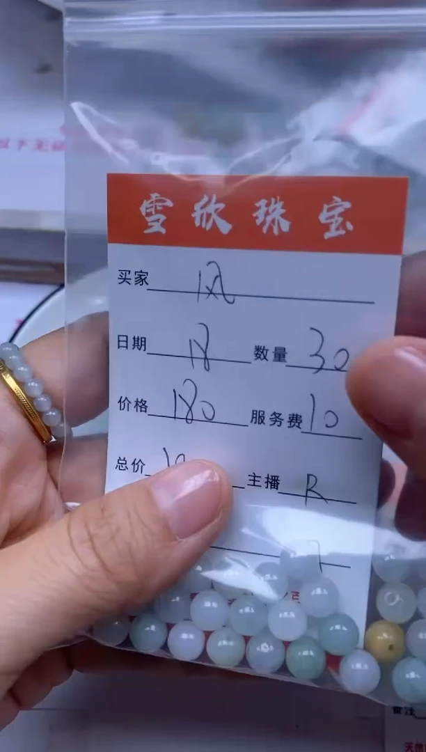 颈饰未镶嵌翡翠纵****1雪欣散珠定制diy