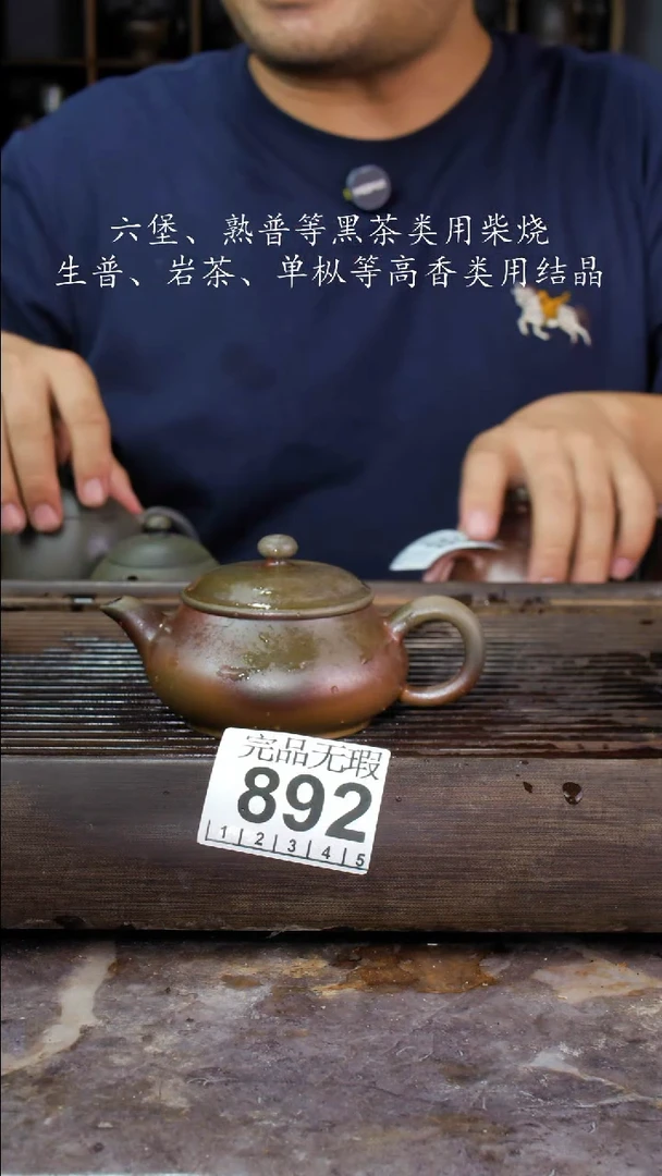 壶穿****➹四大名陶钦州坭兴陶892