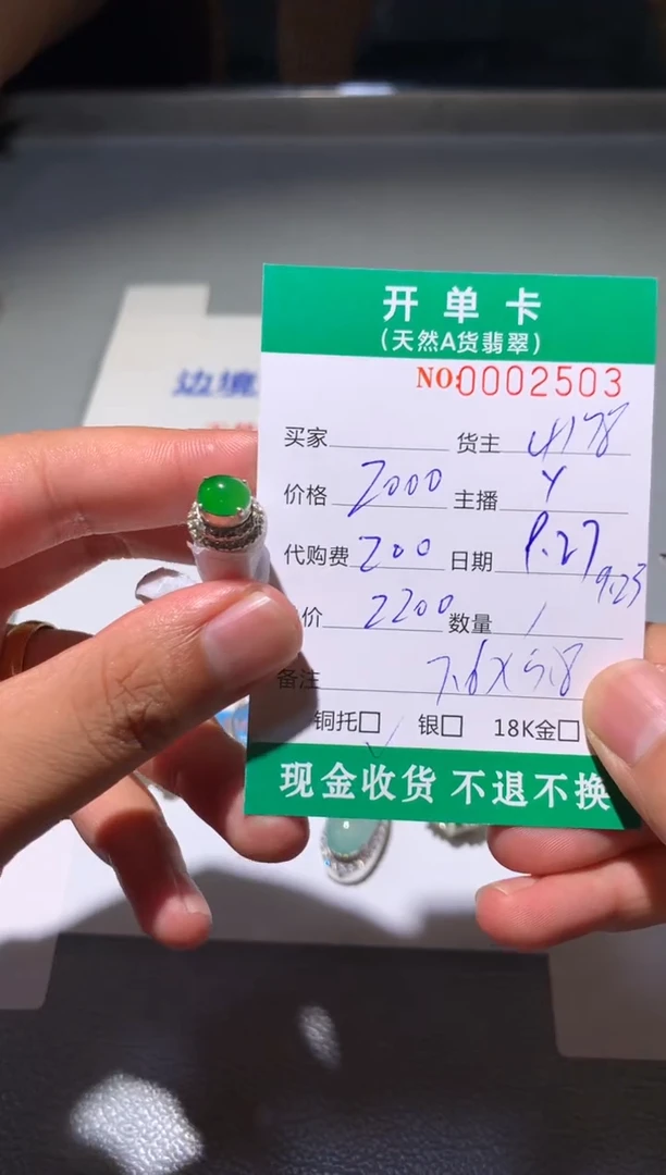未镶嵌定制翡翠天然翡翠4178