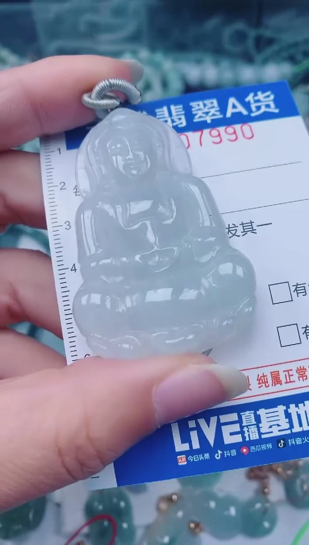 颈饰未镶嵌翡翠00007990