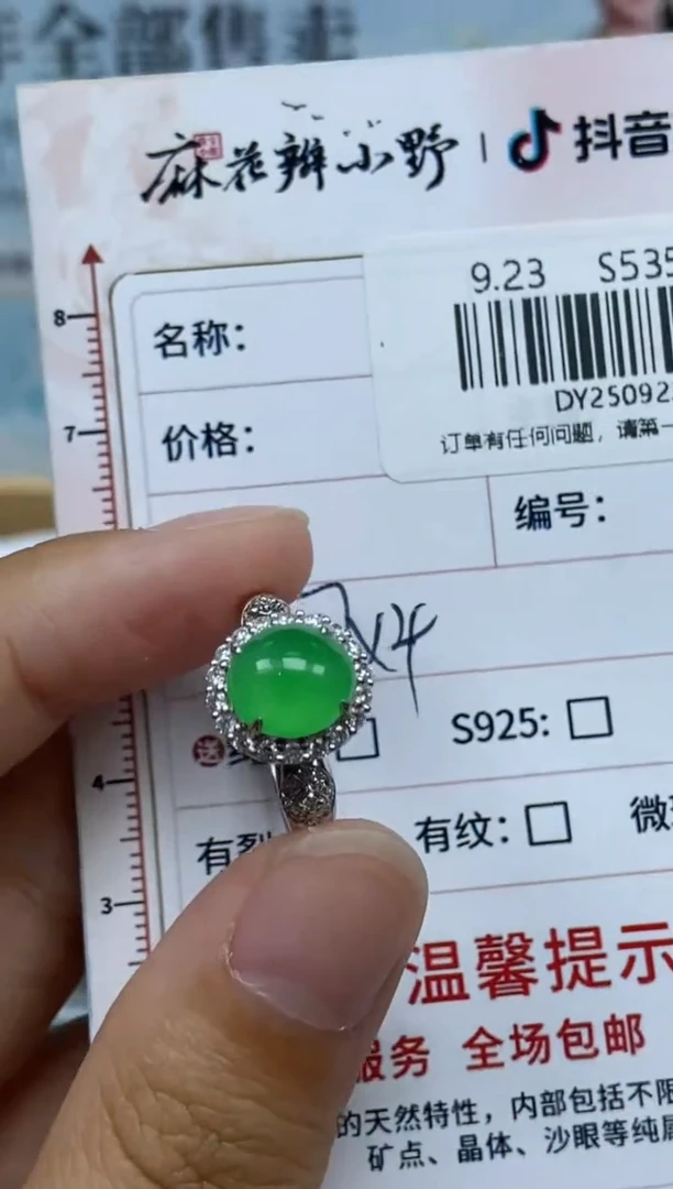 未镶嵌定制翡翠蓉*天然翡翠A货75