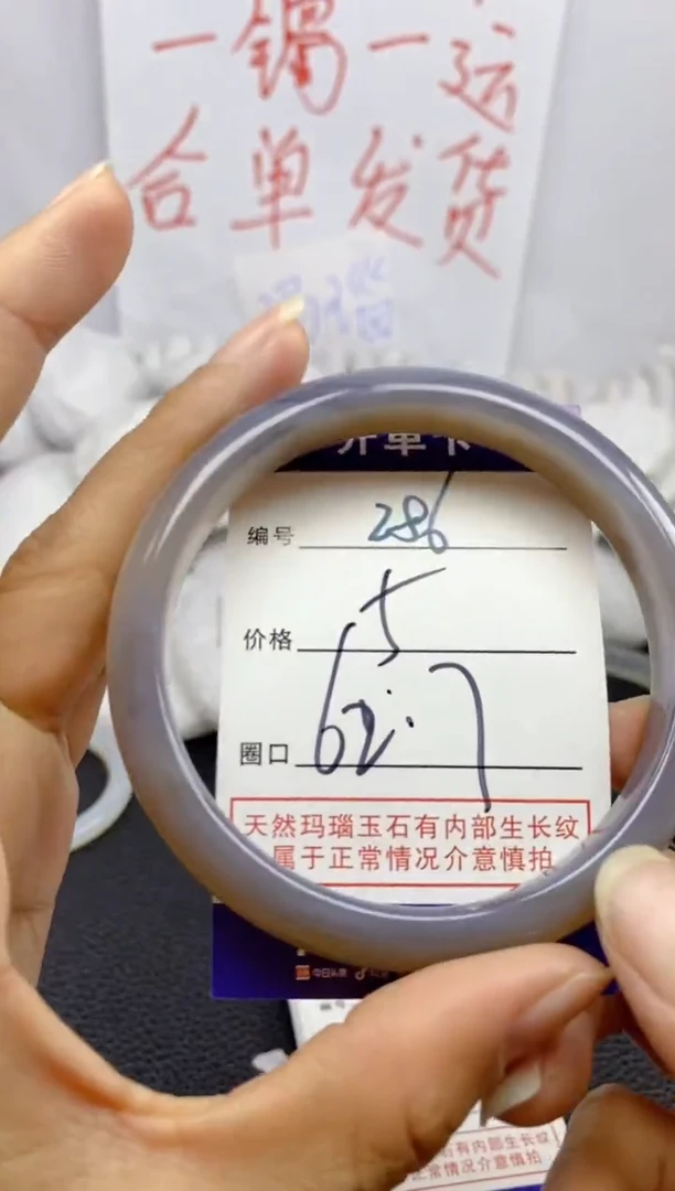 手镯玛瑙/玉髓未镶嵌286