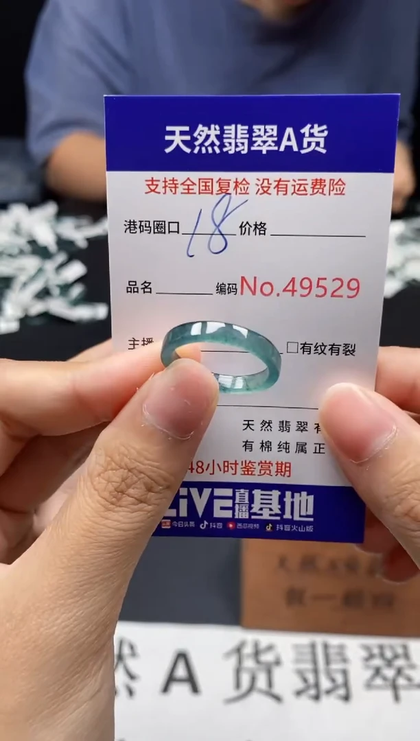 未镶嵌戒指翡翠天然A货翡翠9529