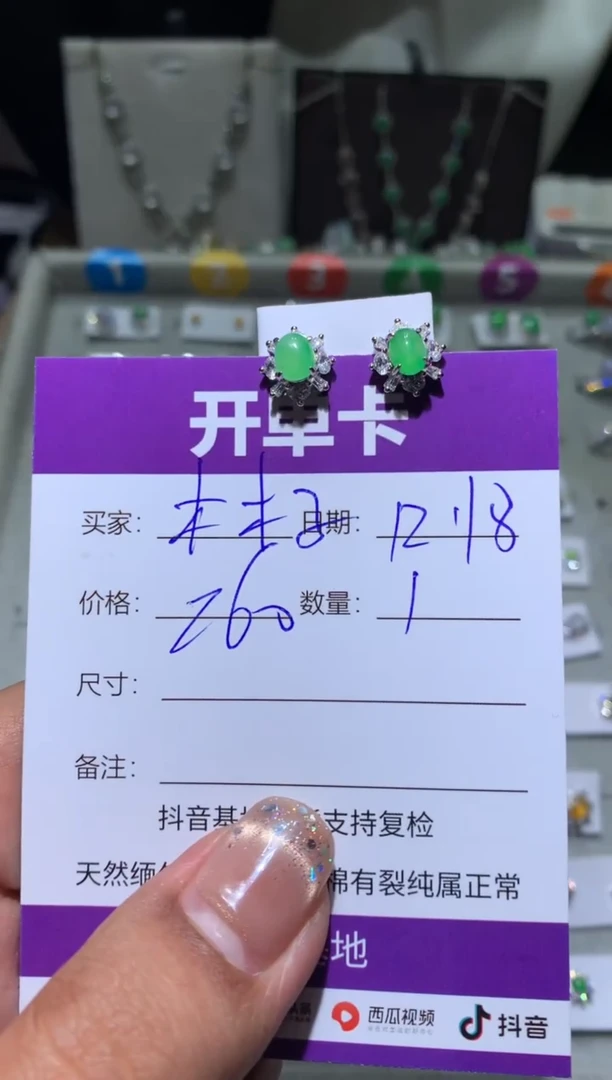 银S925镶嵌翡翠耳饰木*子木木子